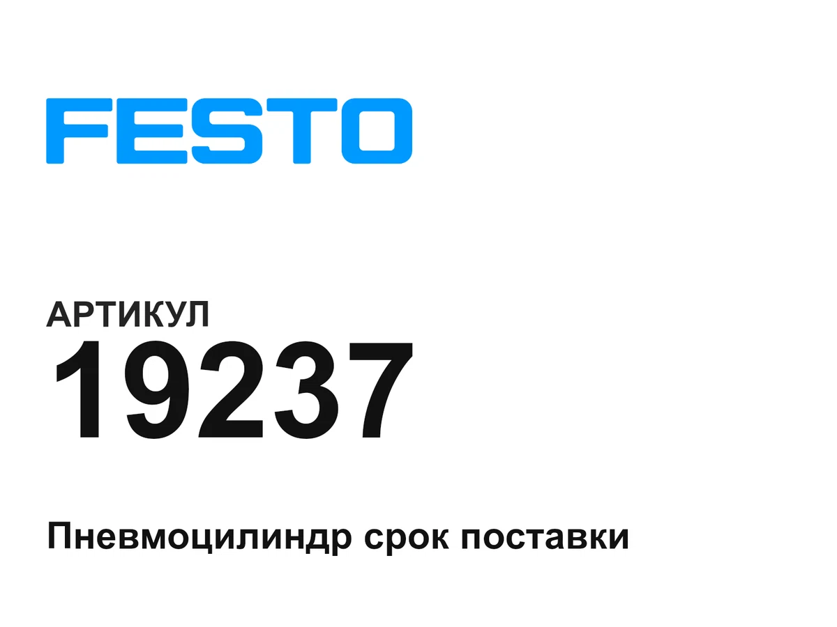 19237 FESTO
