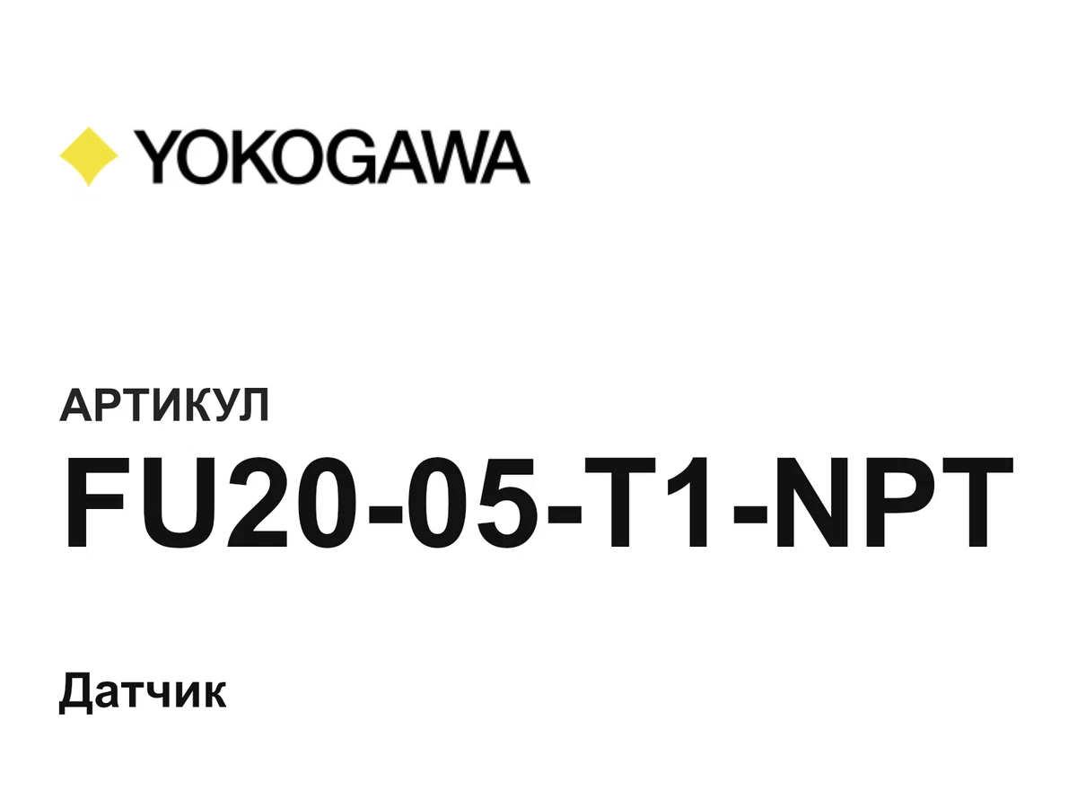 FU2005T1NPT Yokogawa