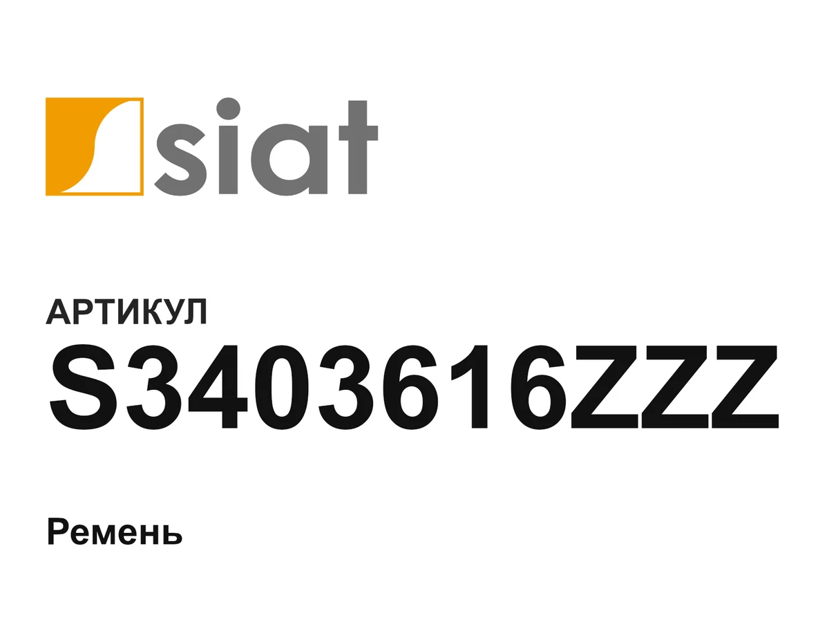 S3403616ZZZ Siat