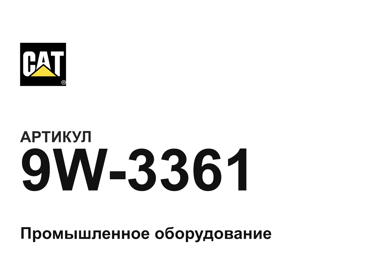 9W3361 CAT