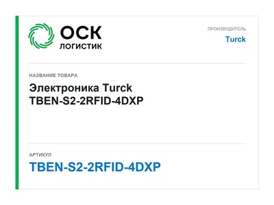 TBEN-S2-2RFID-4DXP Turck