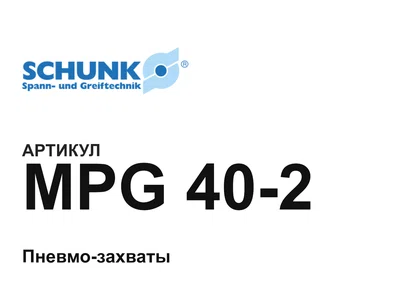 MPG402 SCHUNK