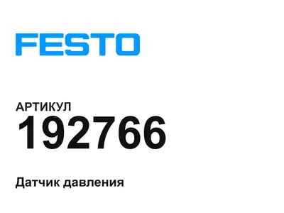 192766 FESTO