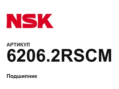 62062RSCM NSK