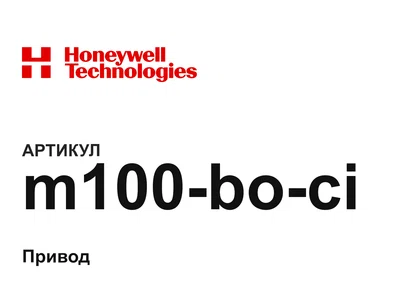 m100boci Honeywell
