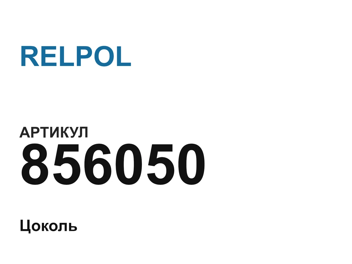 856050 RELPOL