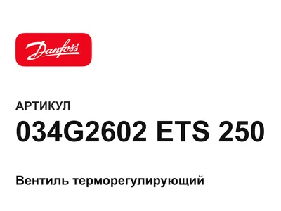 034G2602ETS250 Danfoss