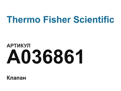 A036861 Thermo Fisher Scientific