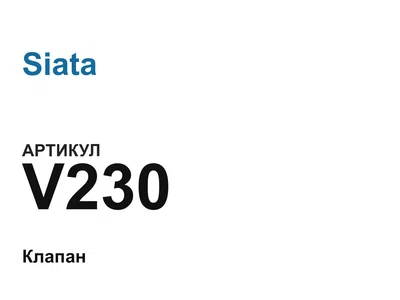 V230 Siata