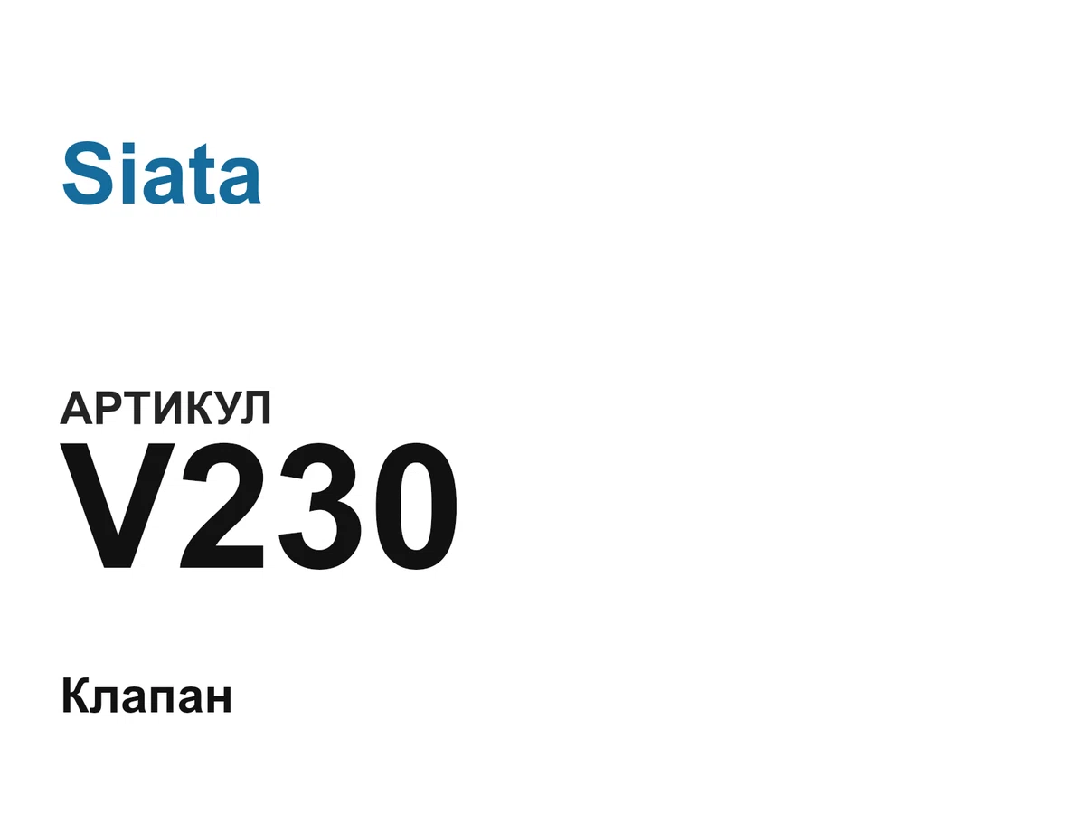 V230 Siata
