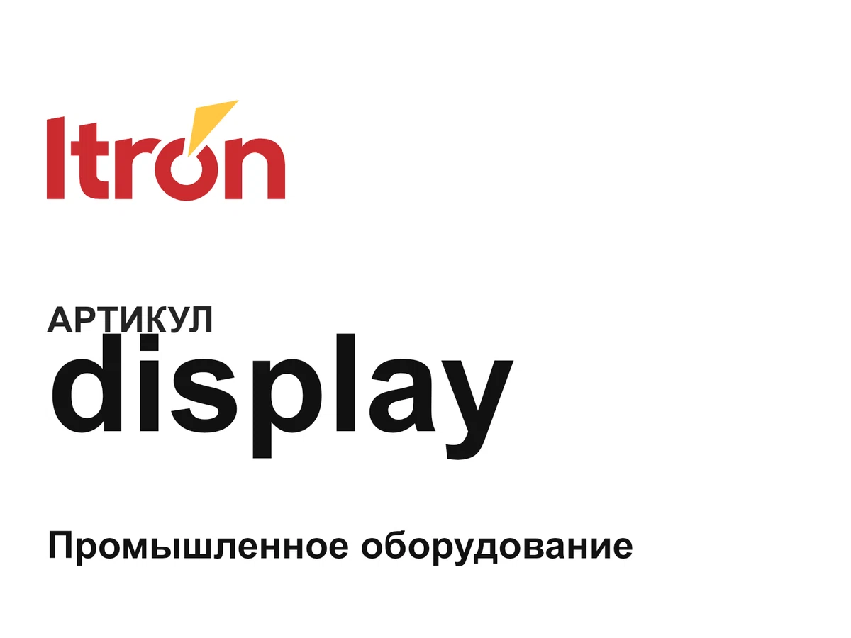 display Itron