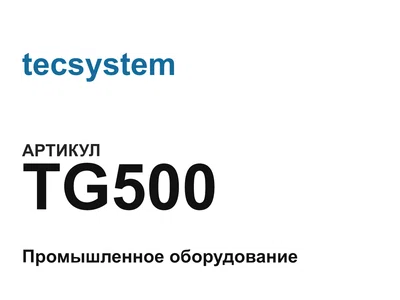 TG500 tecsystem