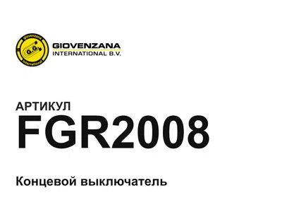 FGR2008 GIOVENZANA