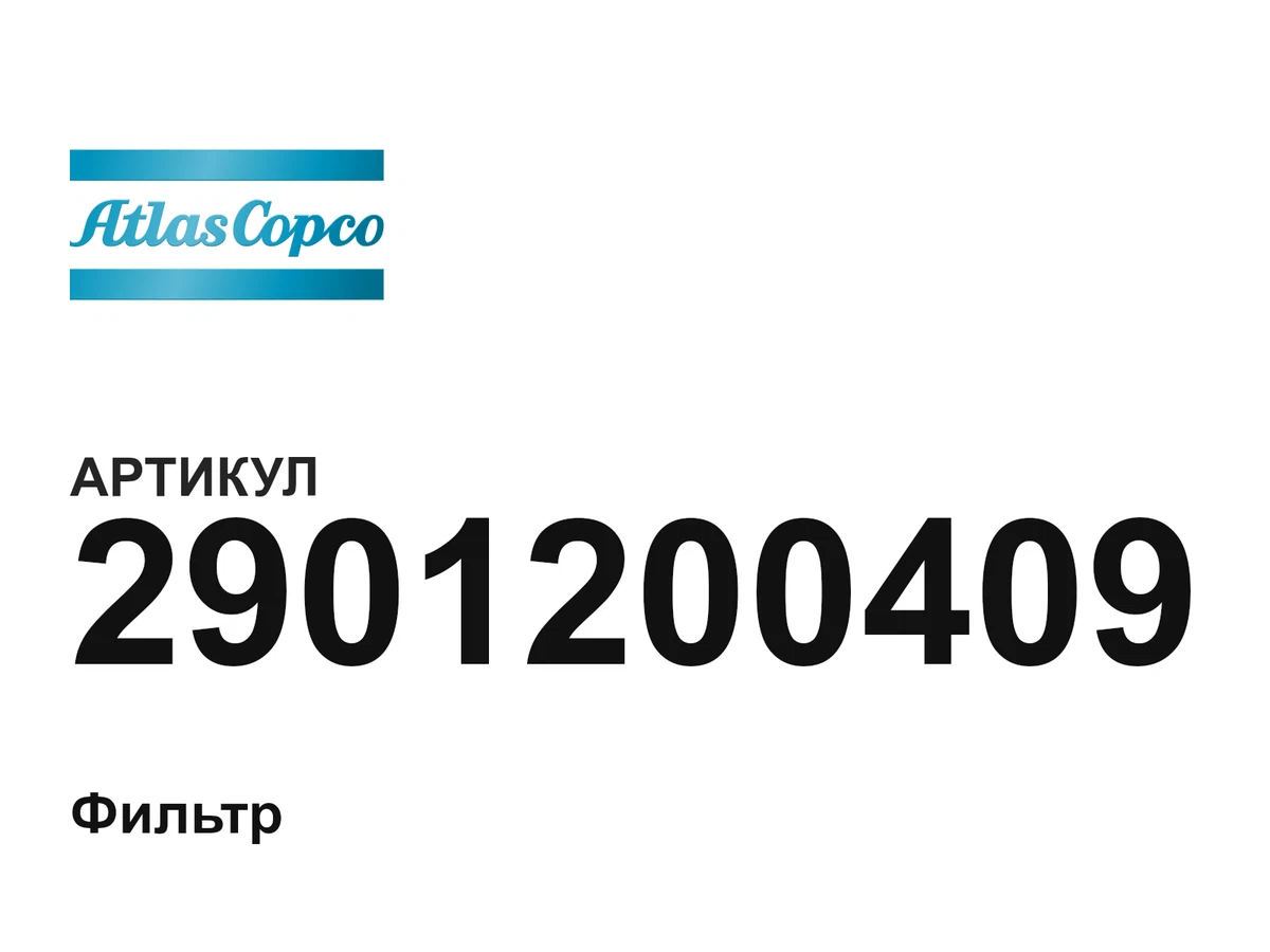2901200409 Atlas Copco