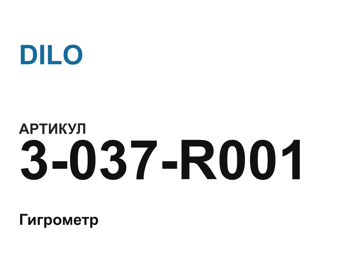 3037R001 DILO