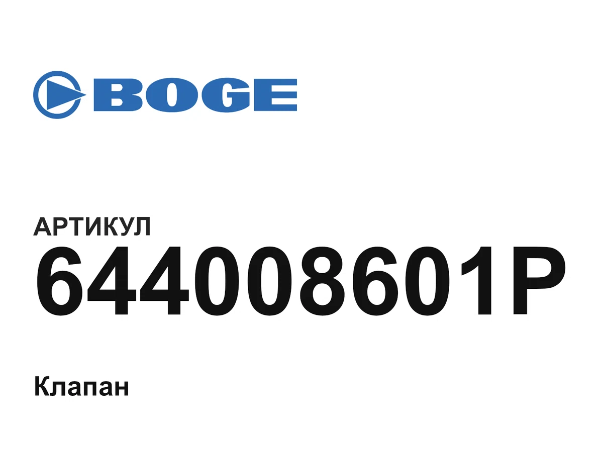 644008601P BOGE