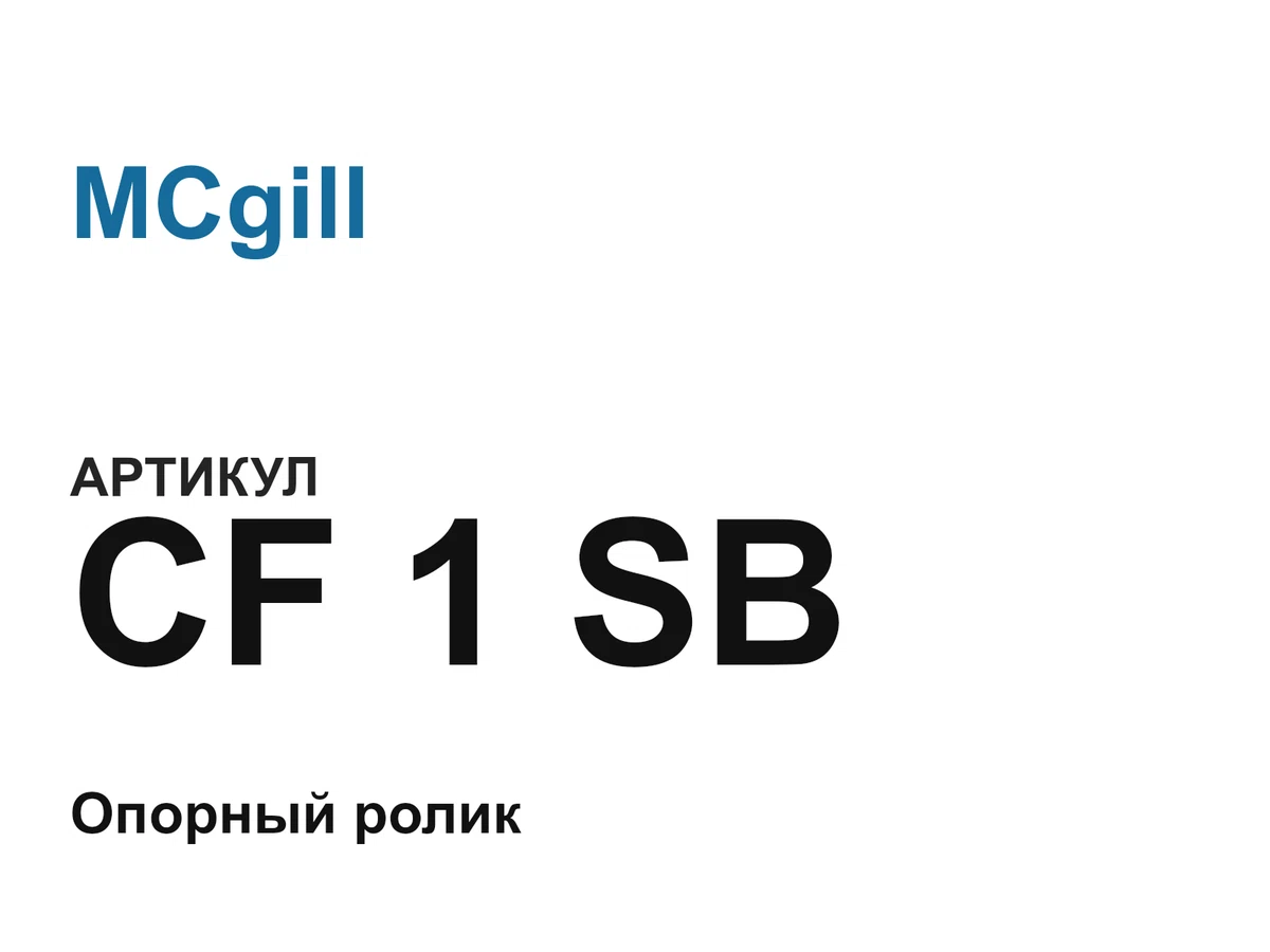 CF1SB MCgill