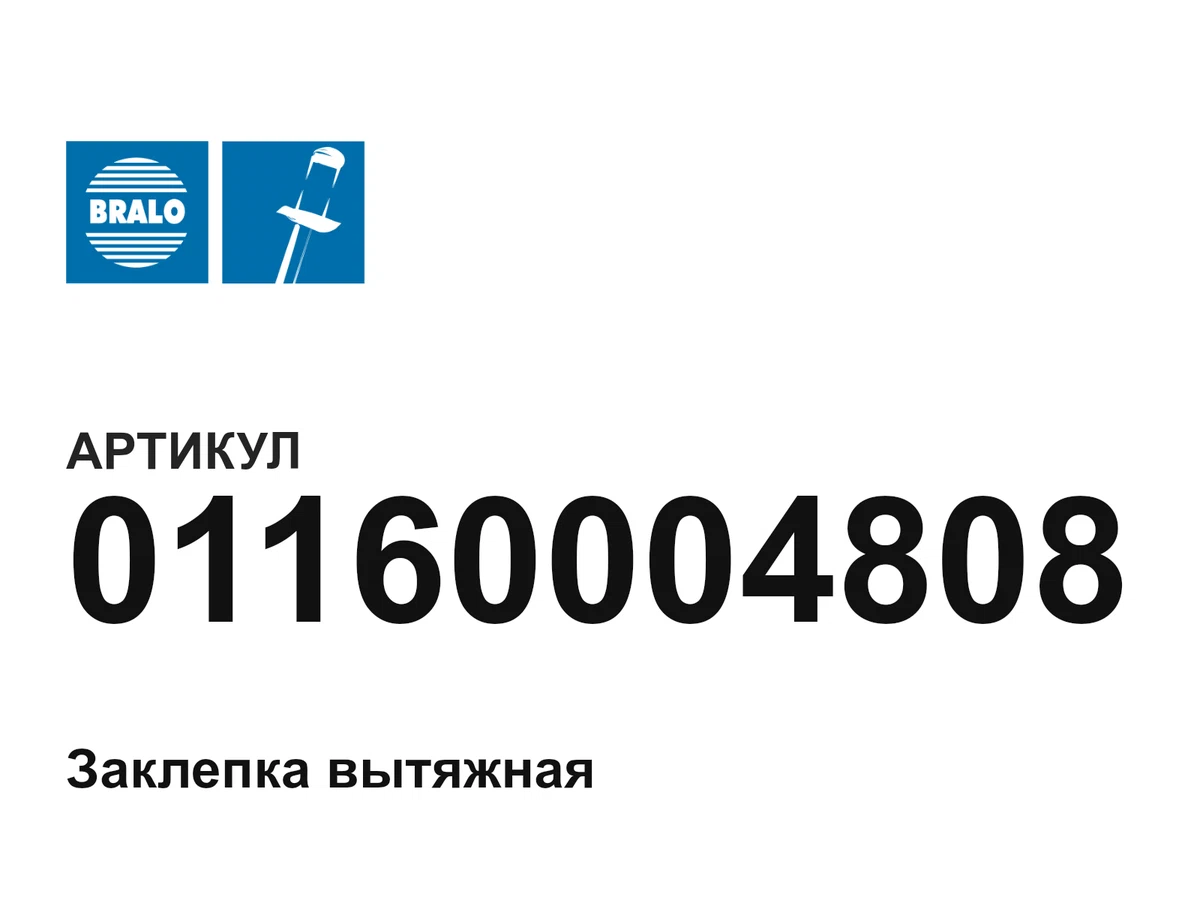 01160004808 Bralo