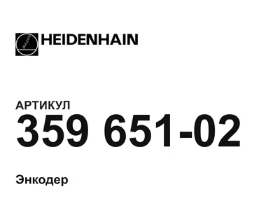 35965102 Heidenhain