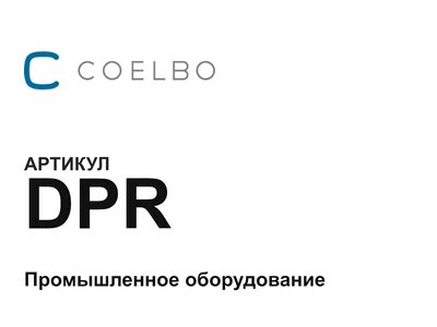 DPR COELBO