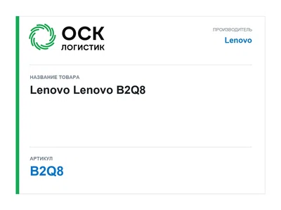 B2Q8 Lenovo Lenovo