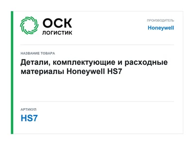 HS7 Honeywell