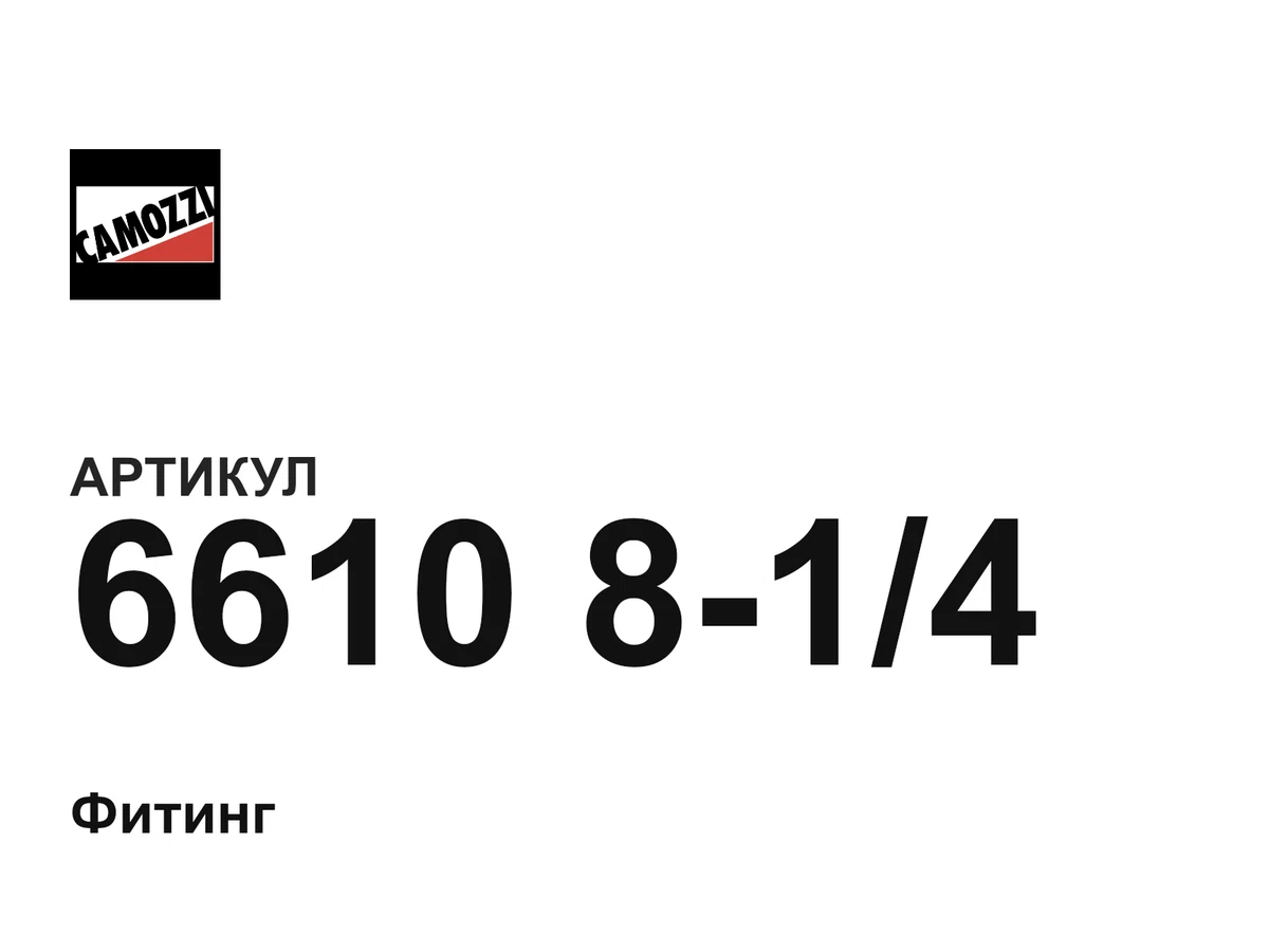 6610814 Camozzi