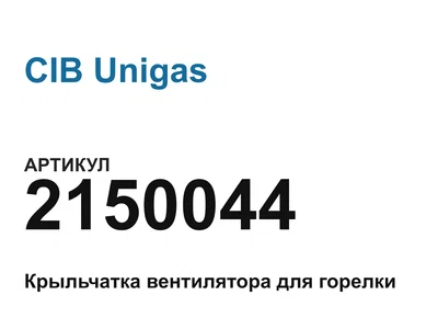 2150044 CIB Unigas