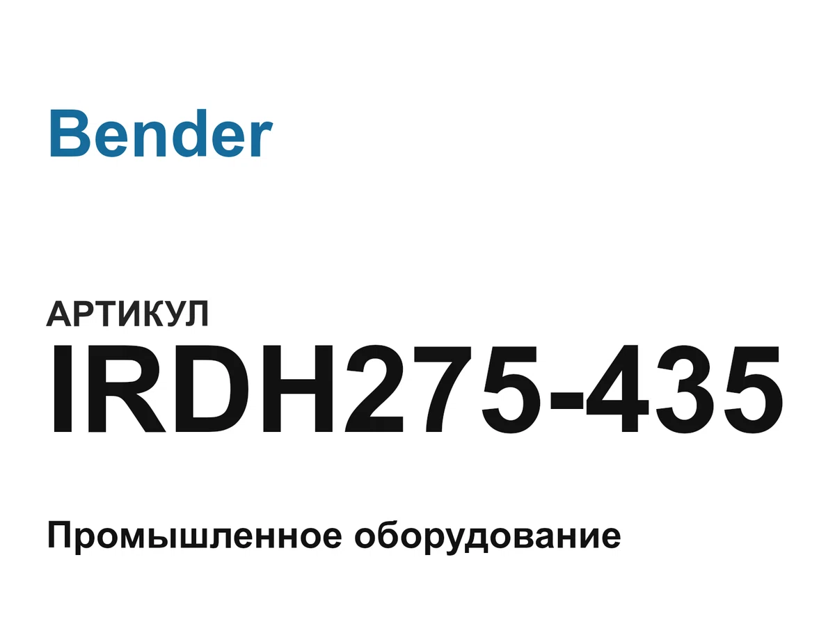 IRDH275435 Bender