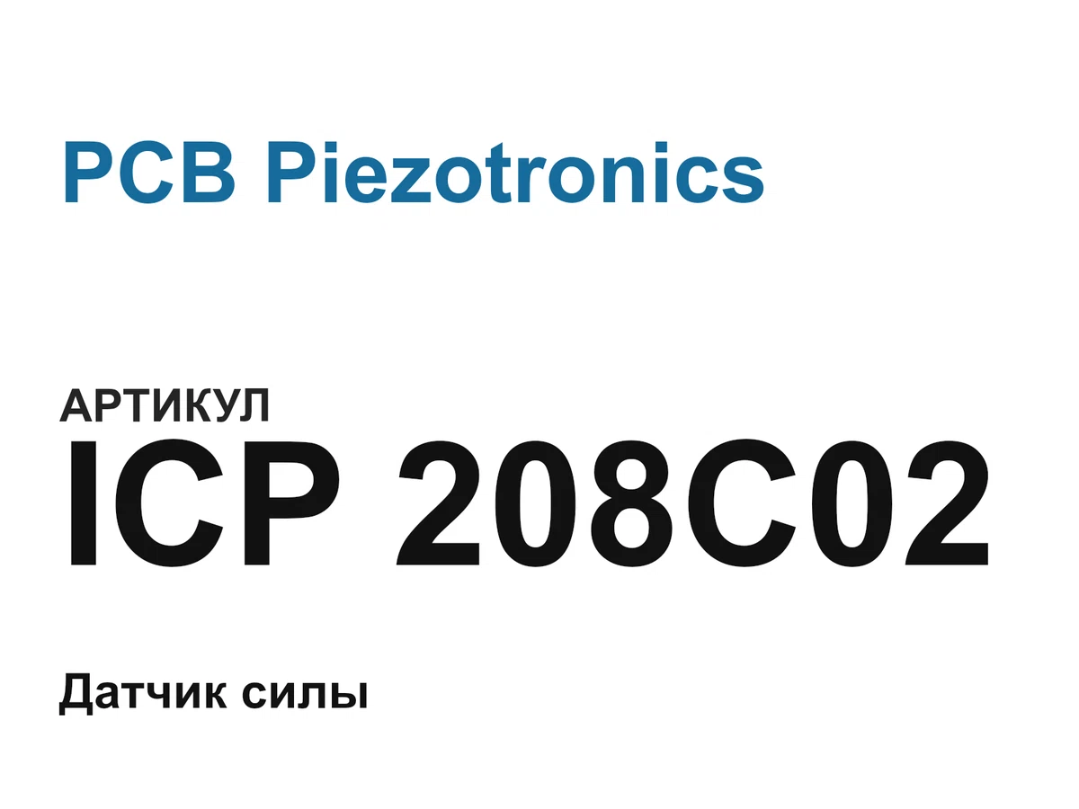 ICP208C02 PCB Piezotronics