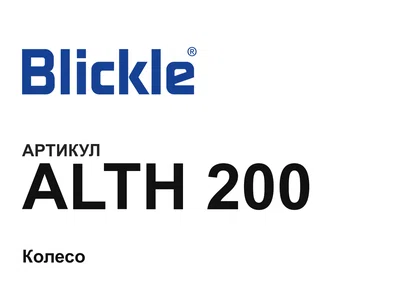 ALTH200 Blickle