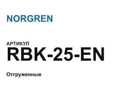 RBK25EN NORGREN