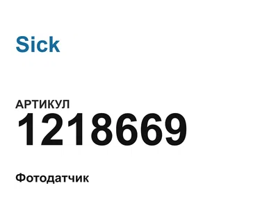 1218669 Sick
