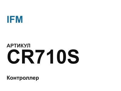 CR710S IFM
