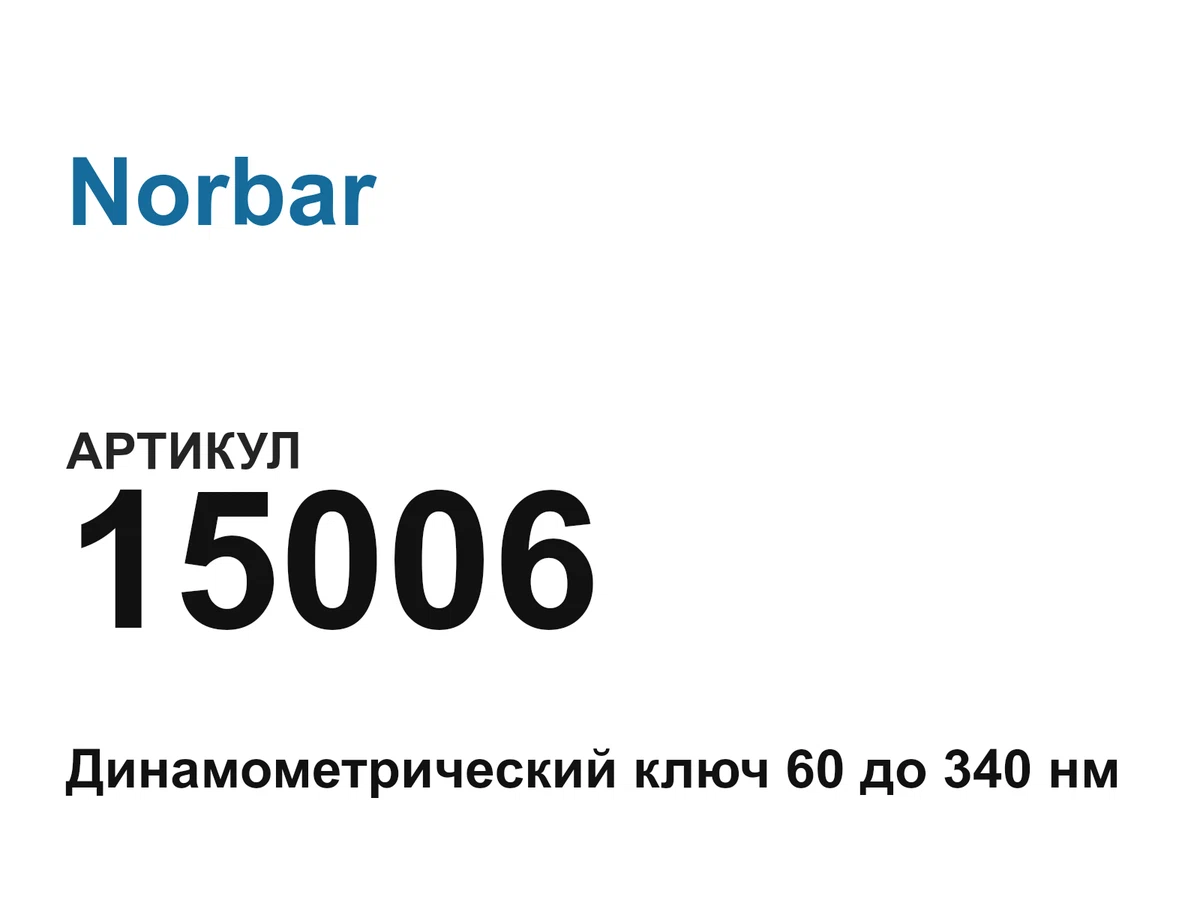 15006 Norbar