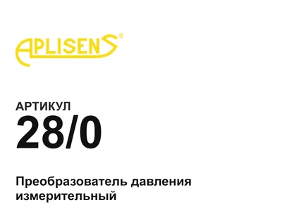 280 Aplisens
