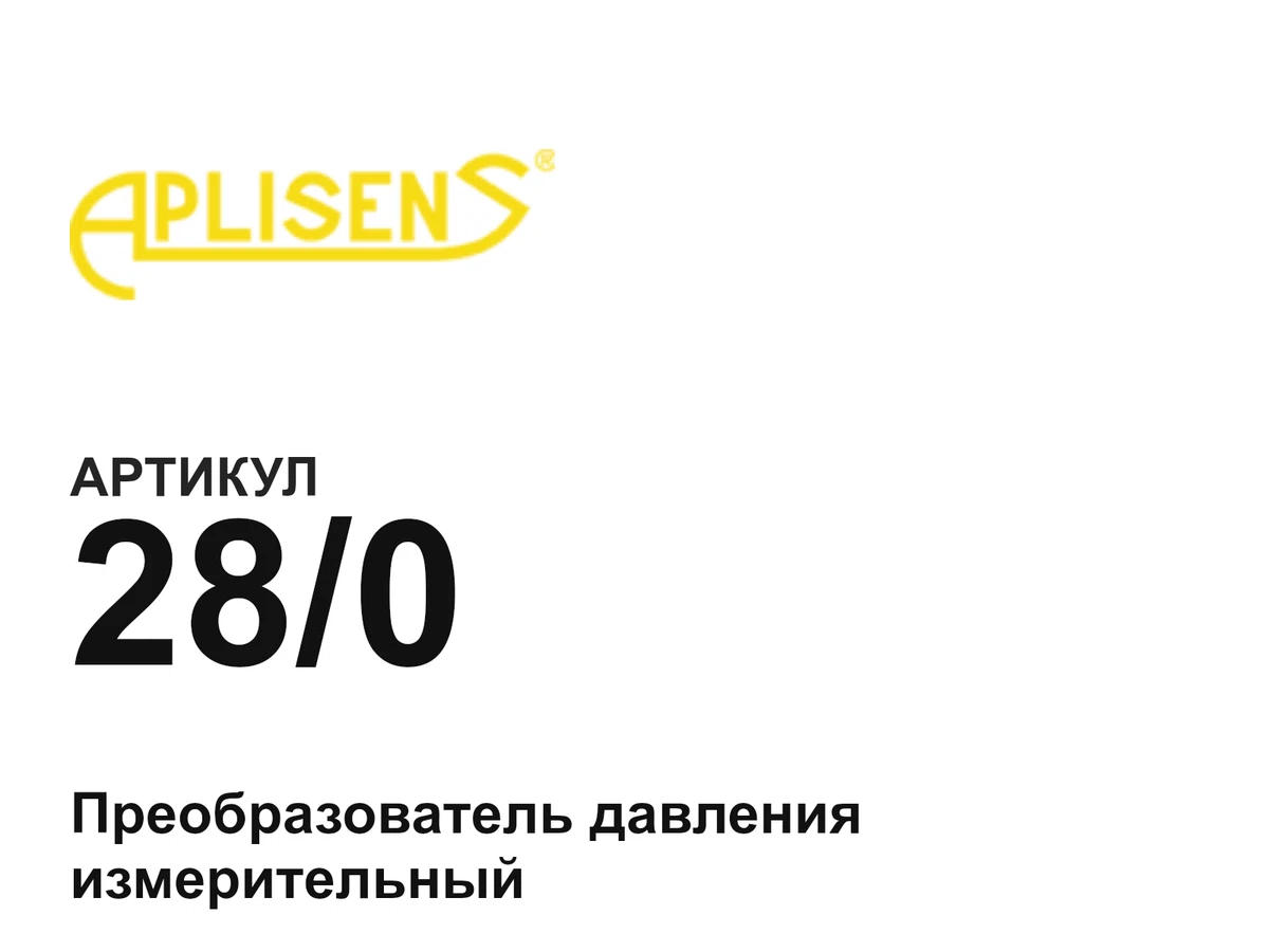 280 Aplisens