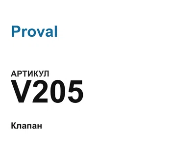 V205 Proval