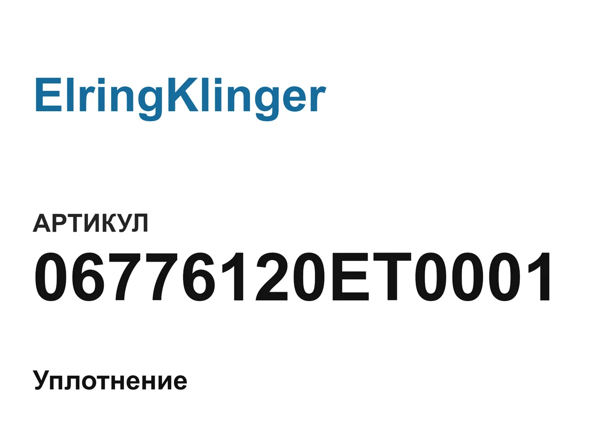 06776120ET0001 ElringKlinger