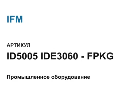 ID5005IDE3060FPKG IFM