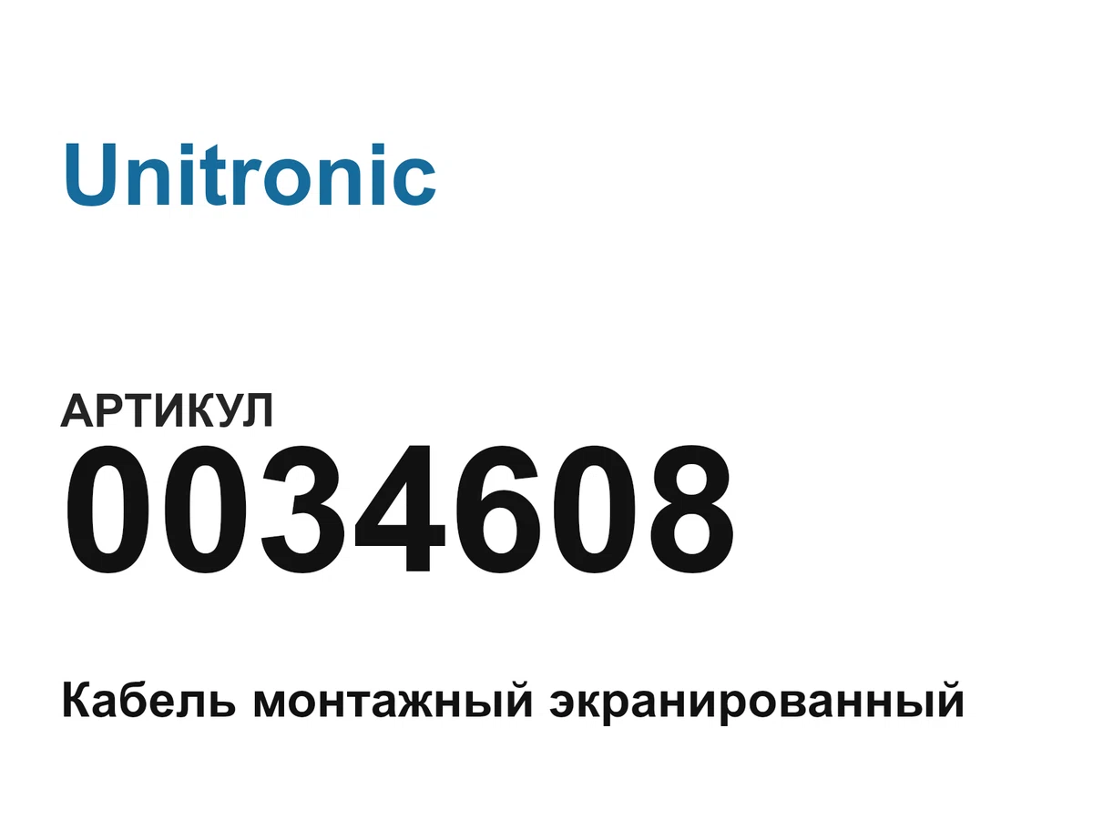 0034608 Unitronic