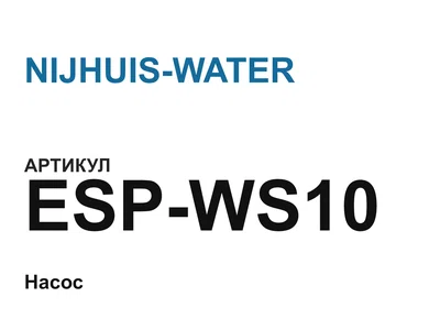 ESPWS10 NIJHUIS-WATER