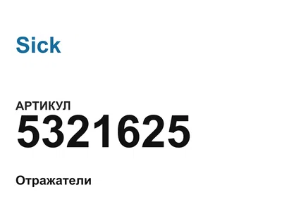 5321625 Sick