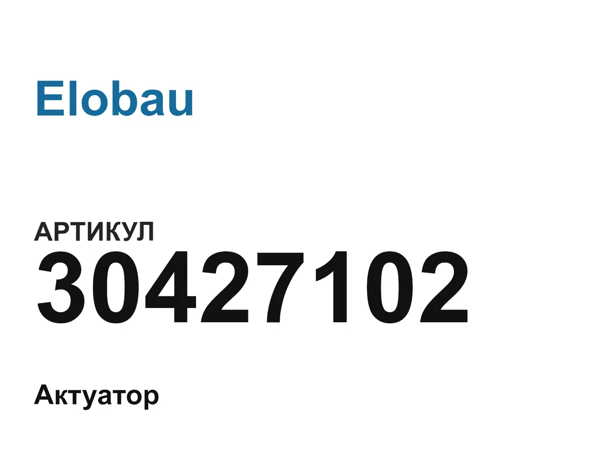 30427102 Elobau