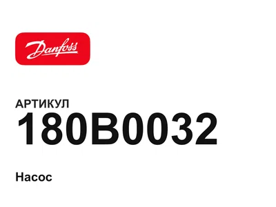 180B0032 Danfoss