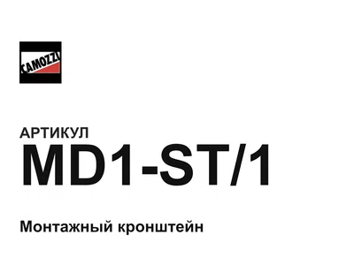 MD1ST1 Camozzi
