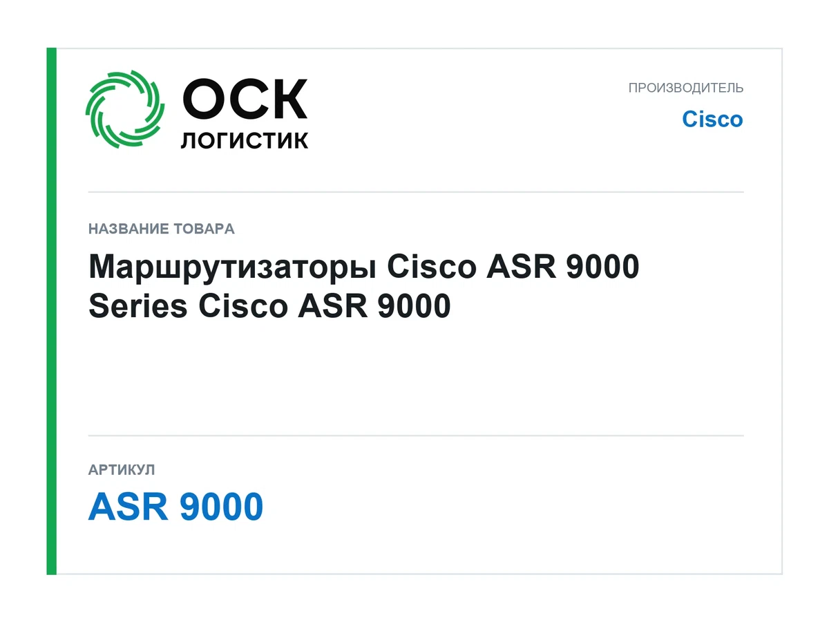 ASR 9000 Cisco