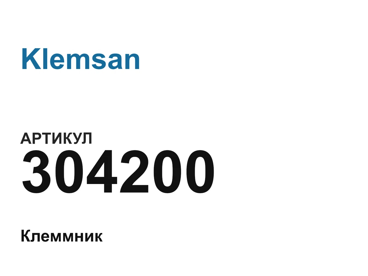 304200 Klemsan