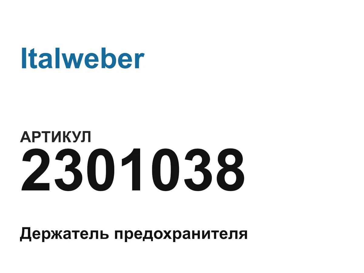 2301038 Italweber