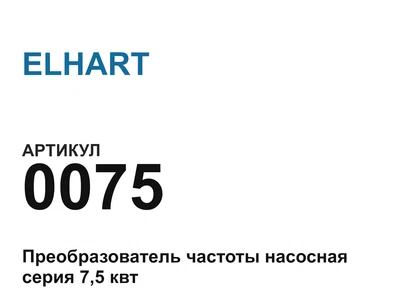 0075 ELHART